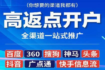 百度竞价广告投放步骤详解