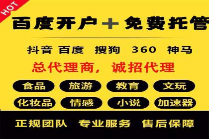 抖音信息流代理：企业营销的新选择与挑战